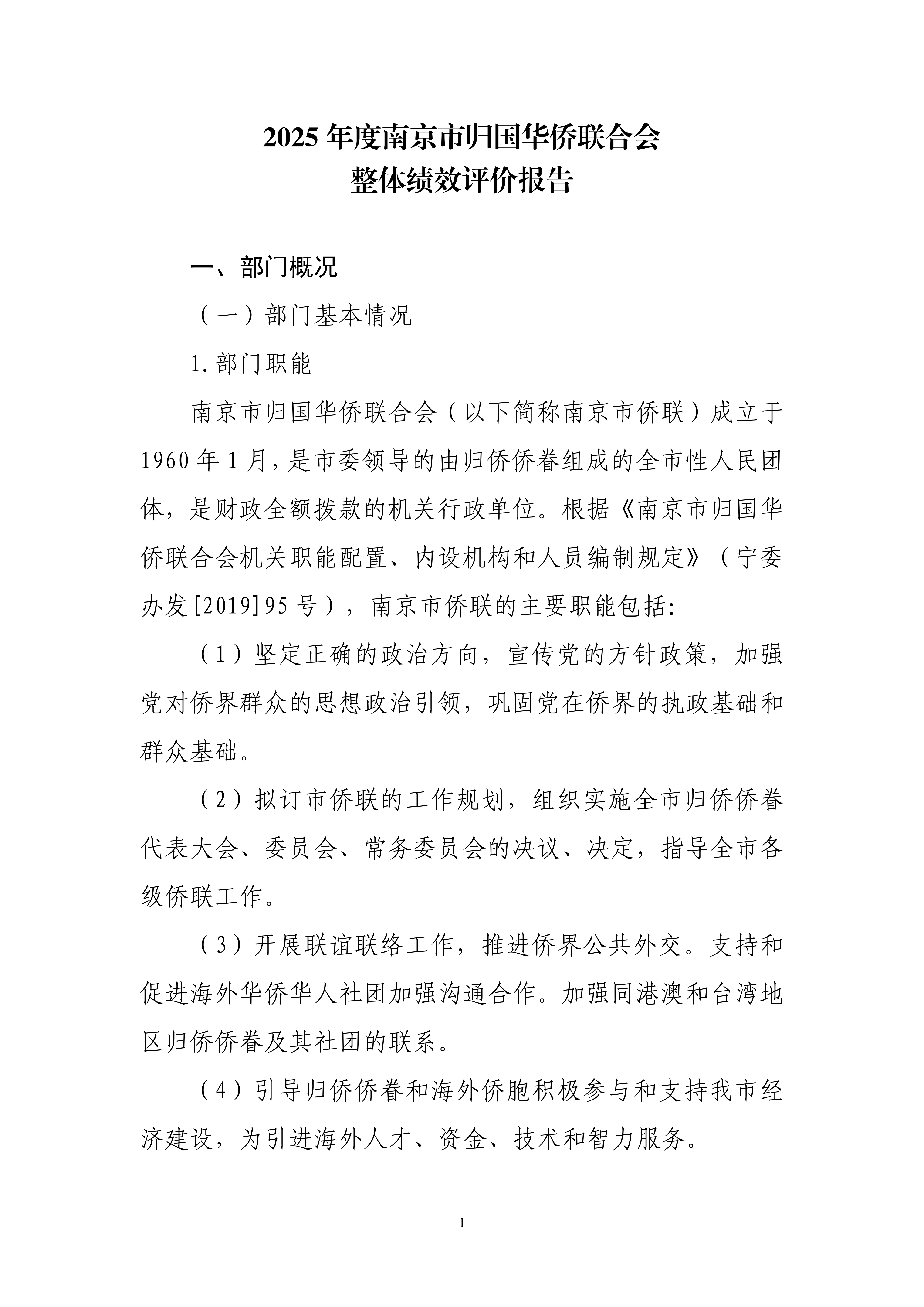 足球赔率分析