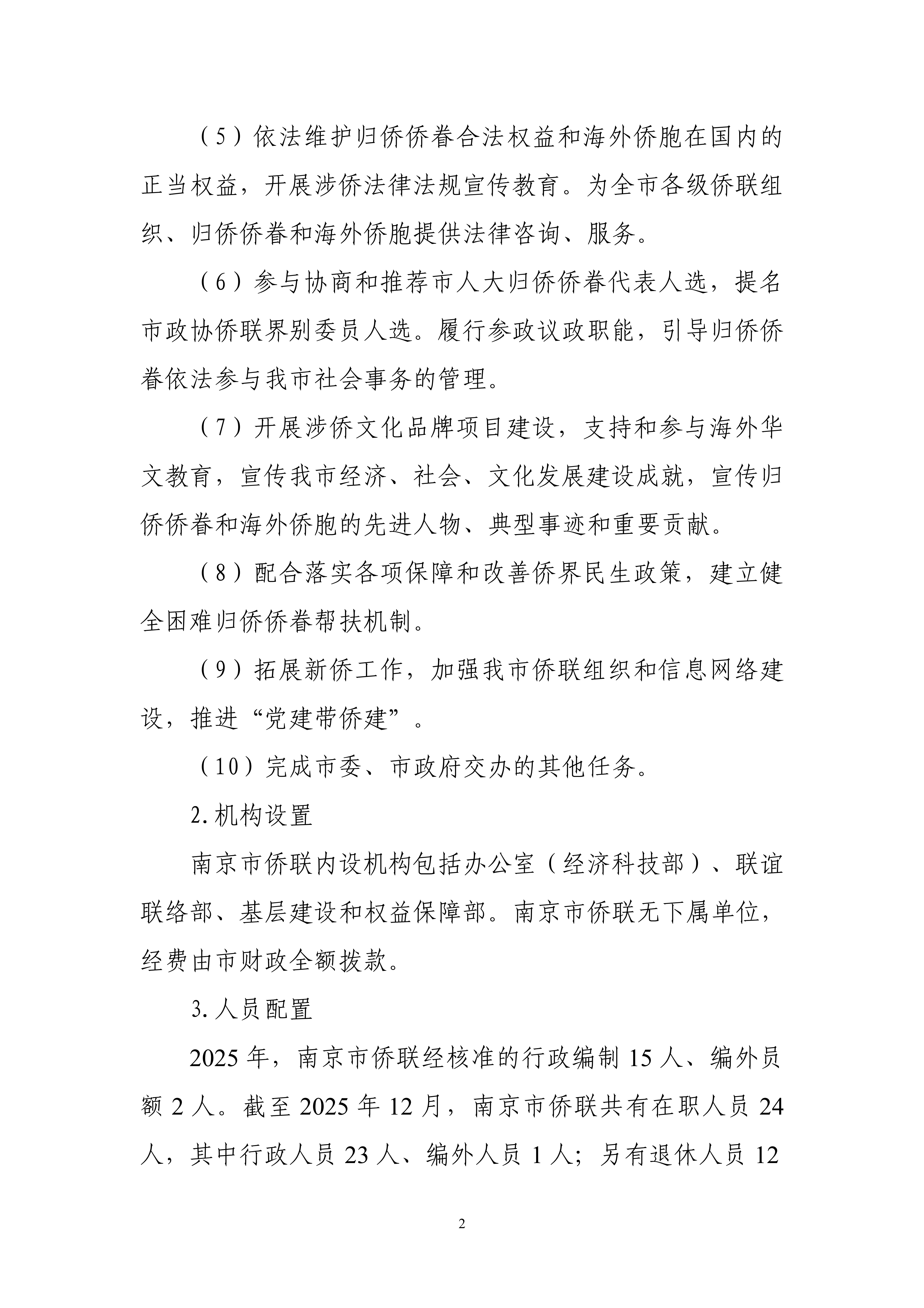 足球赔率分析