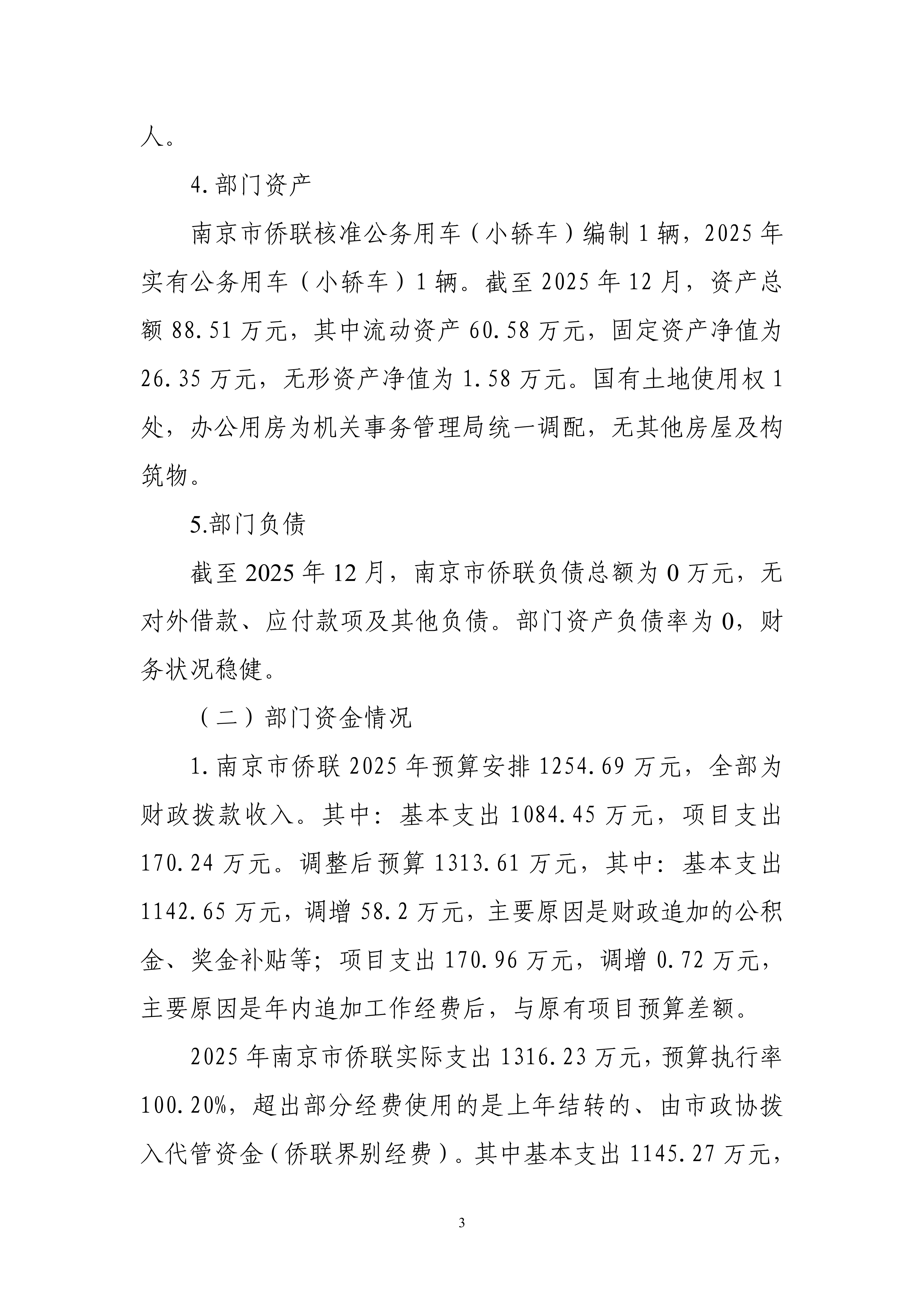 足球赔率分析