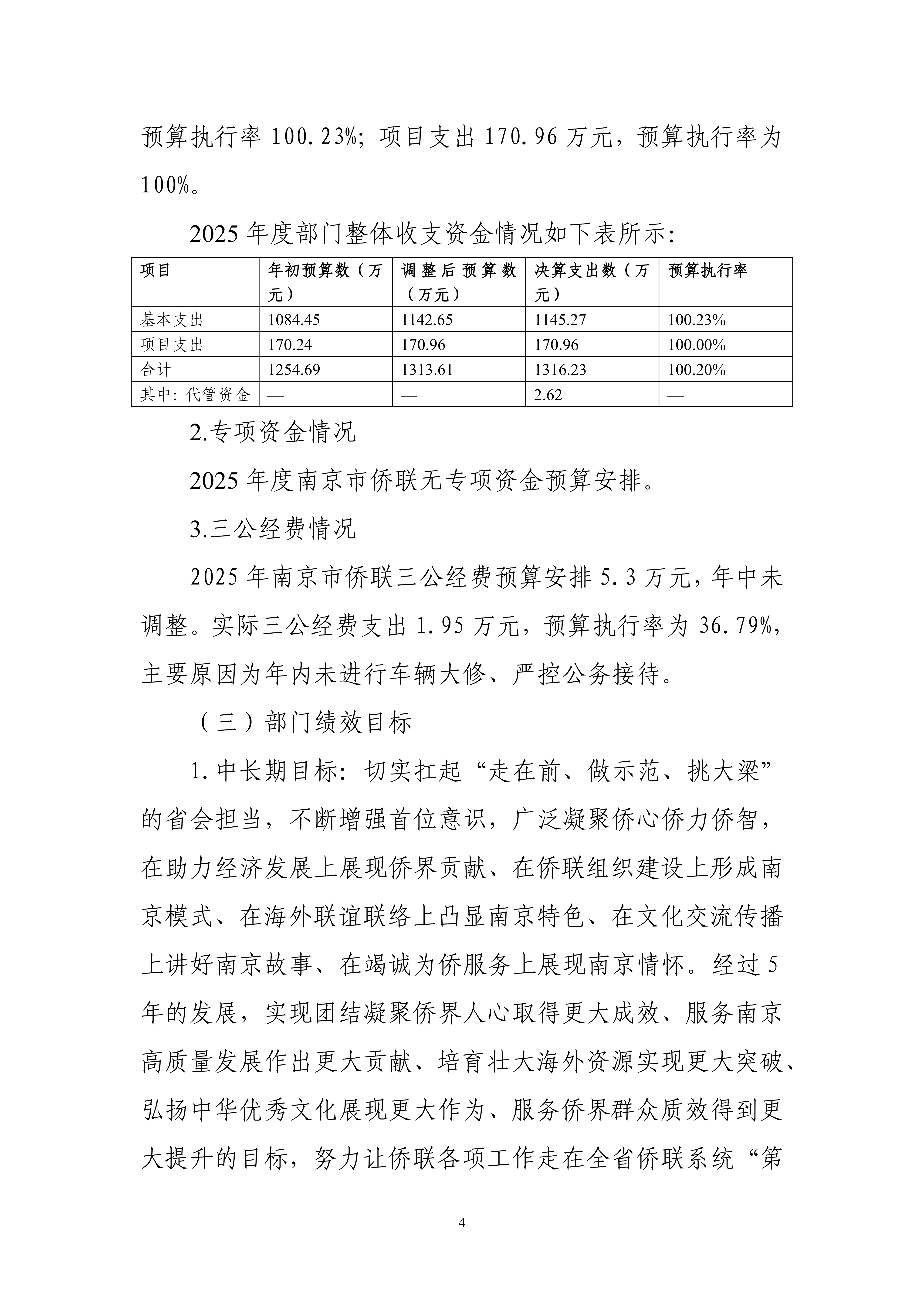 足球赔率分析