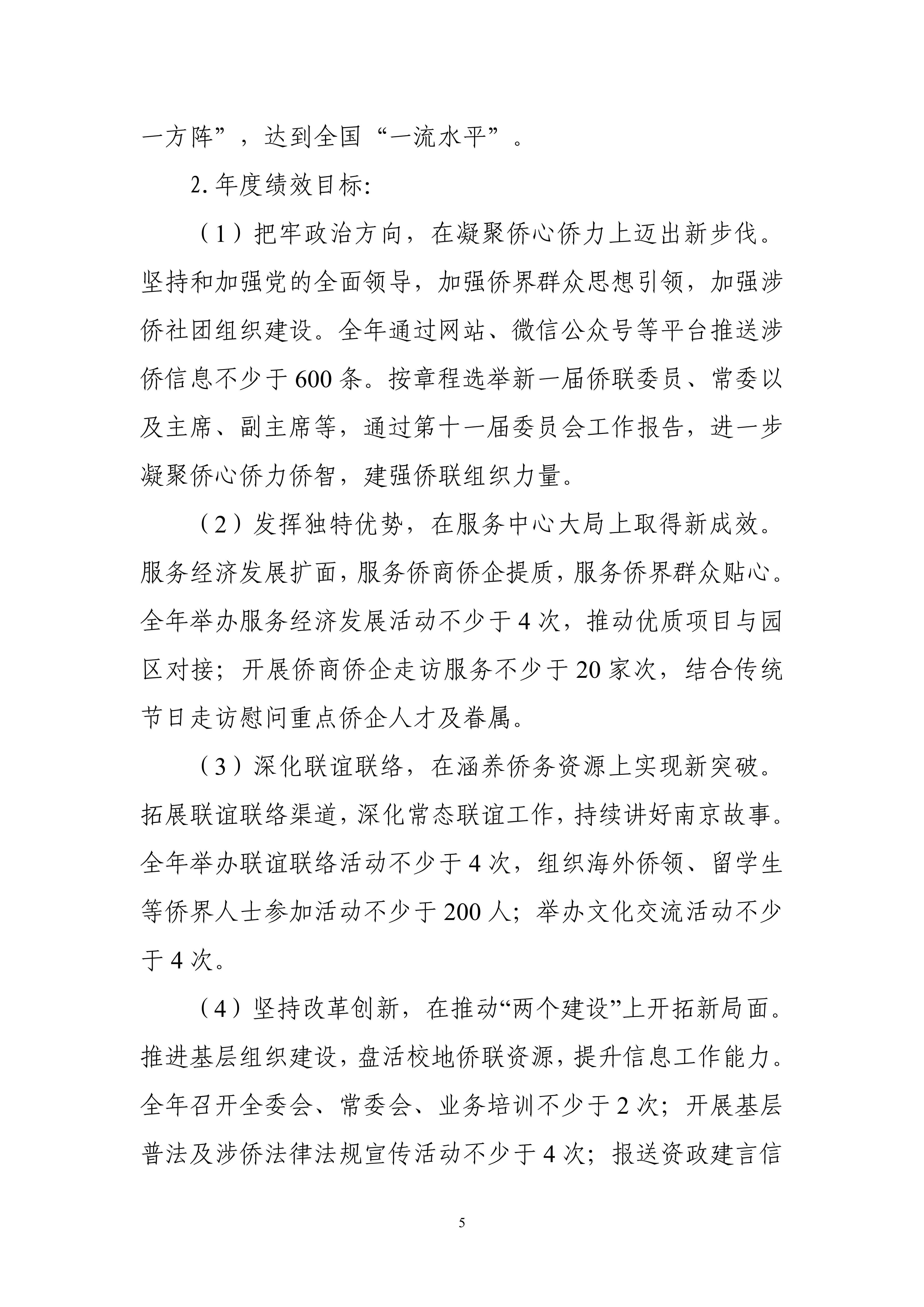 足球赔率分析