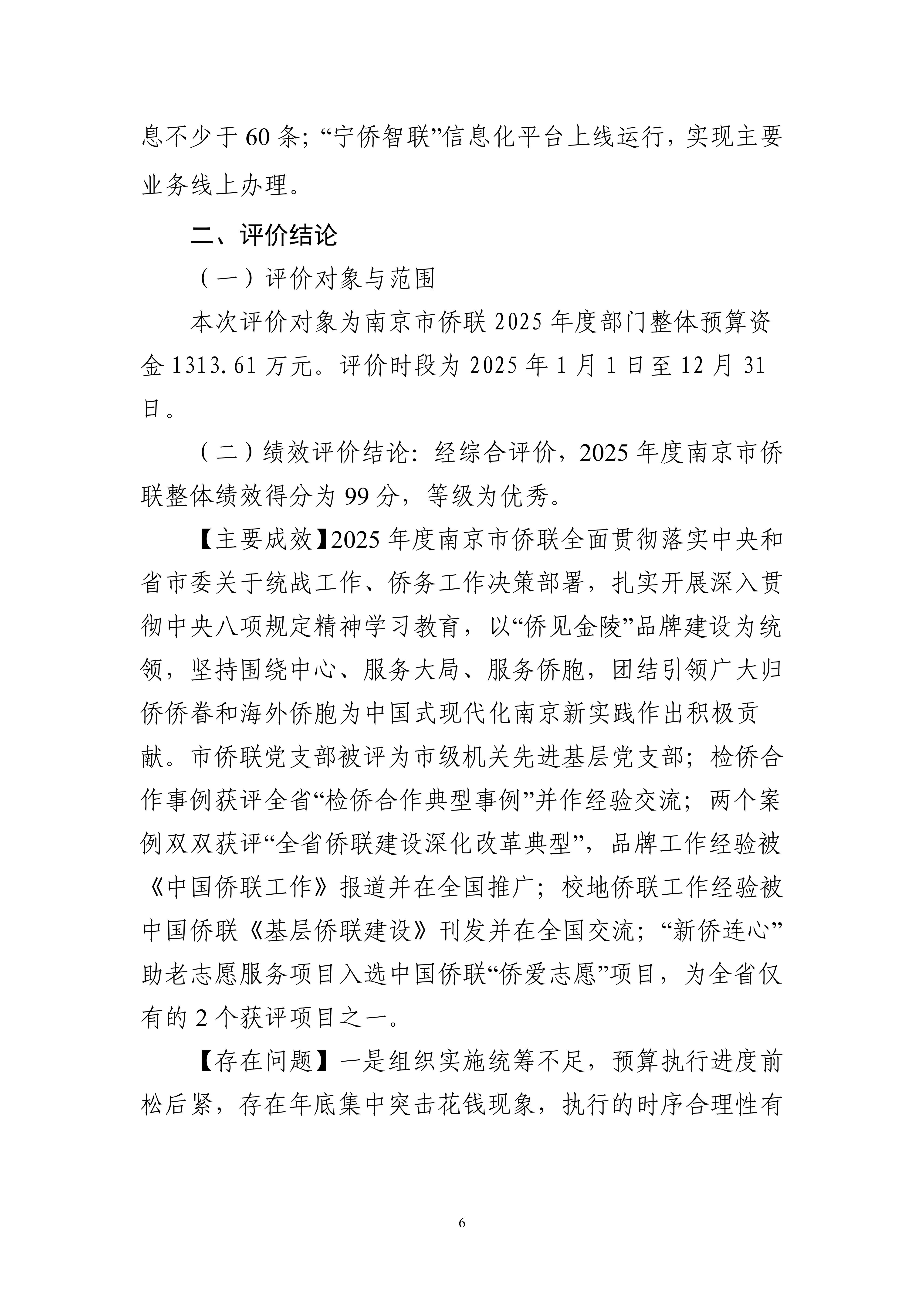 足球赔率分析