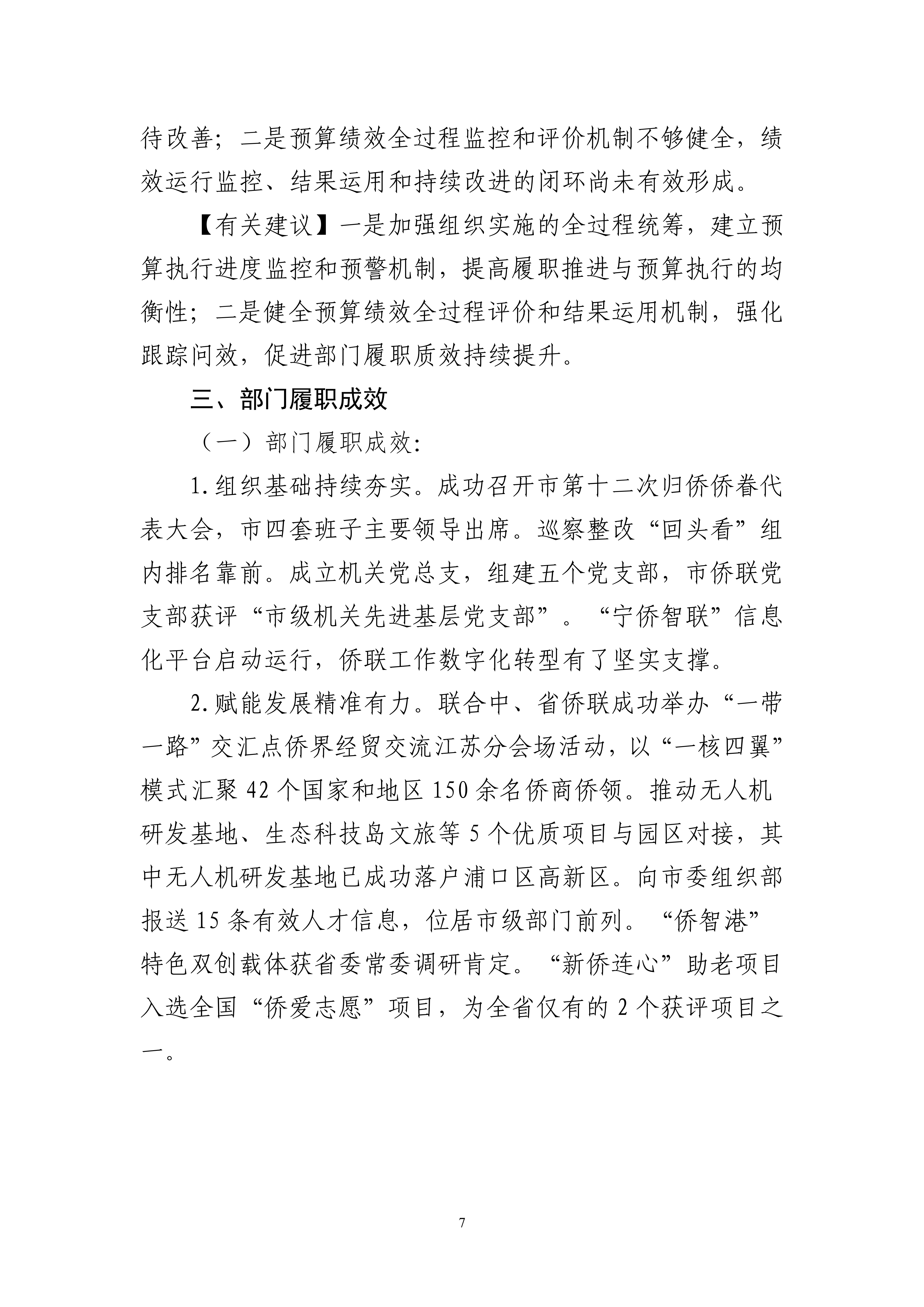 足球赔率分析