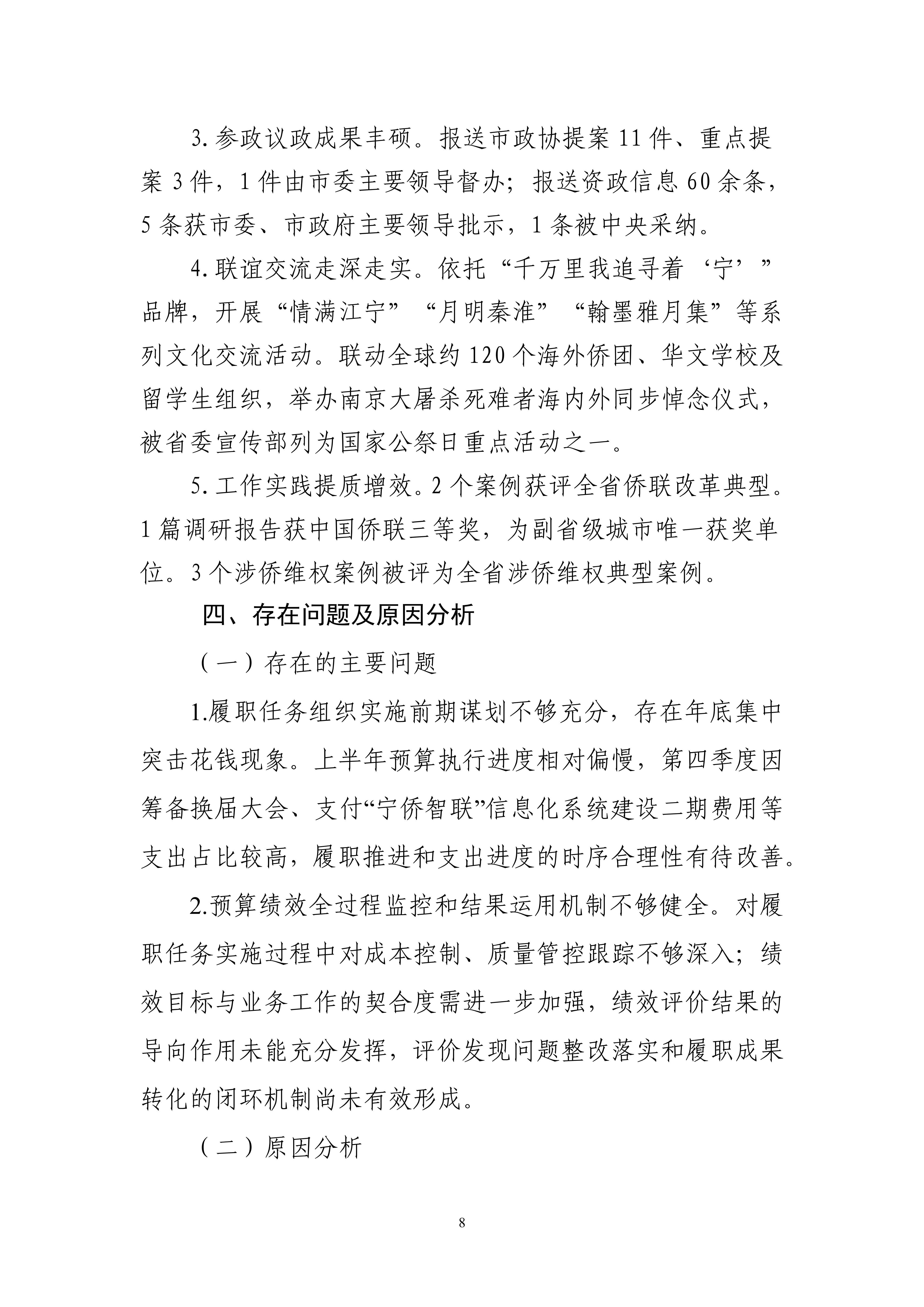 足球赔率分析