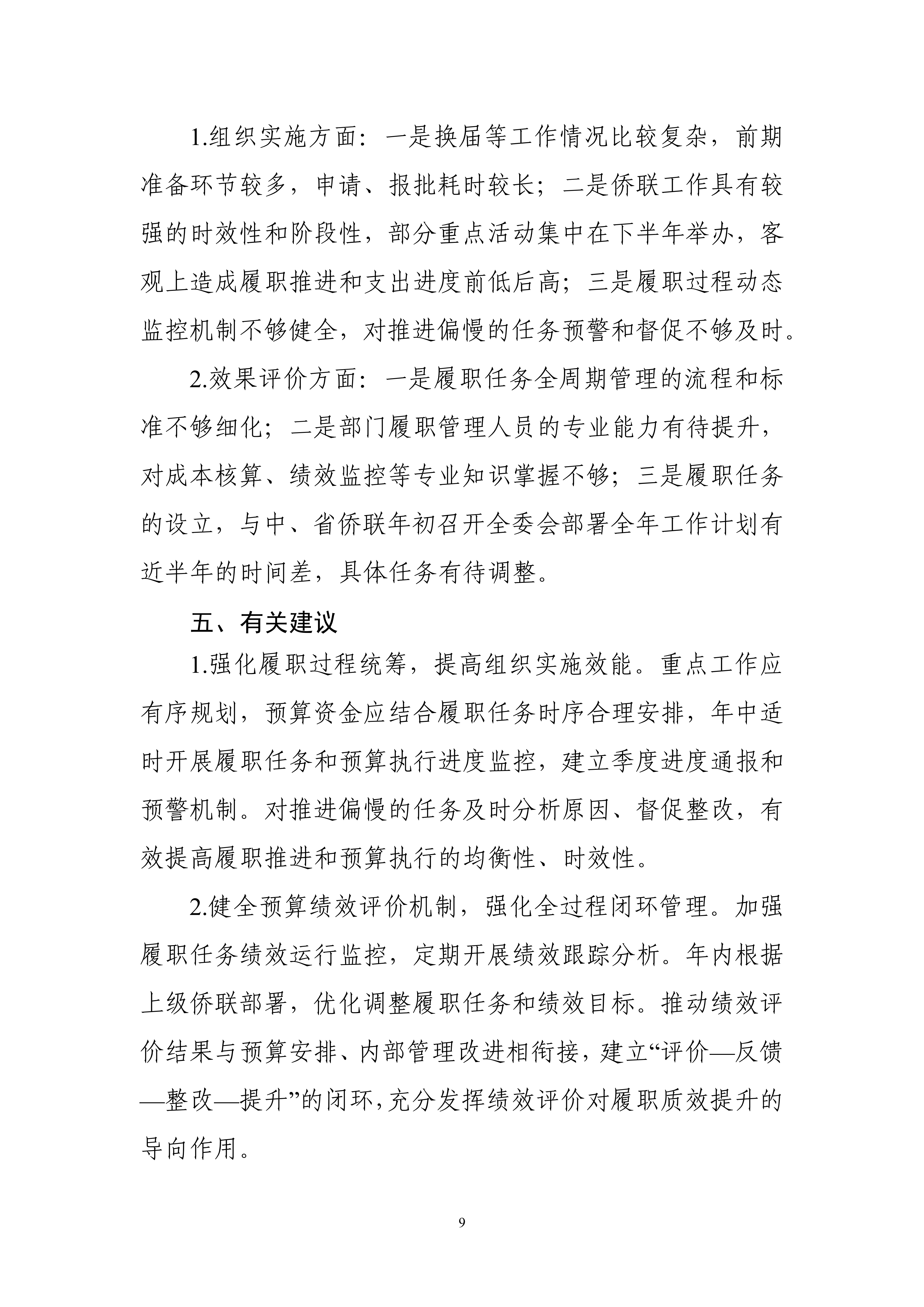 足球赔率分析