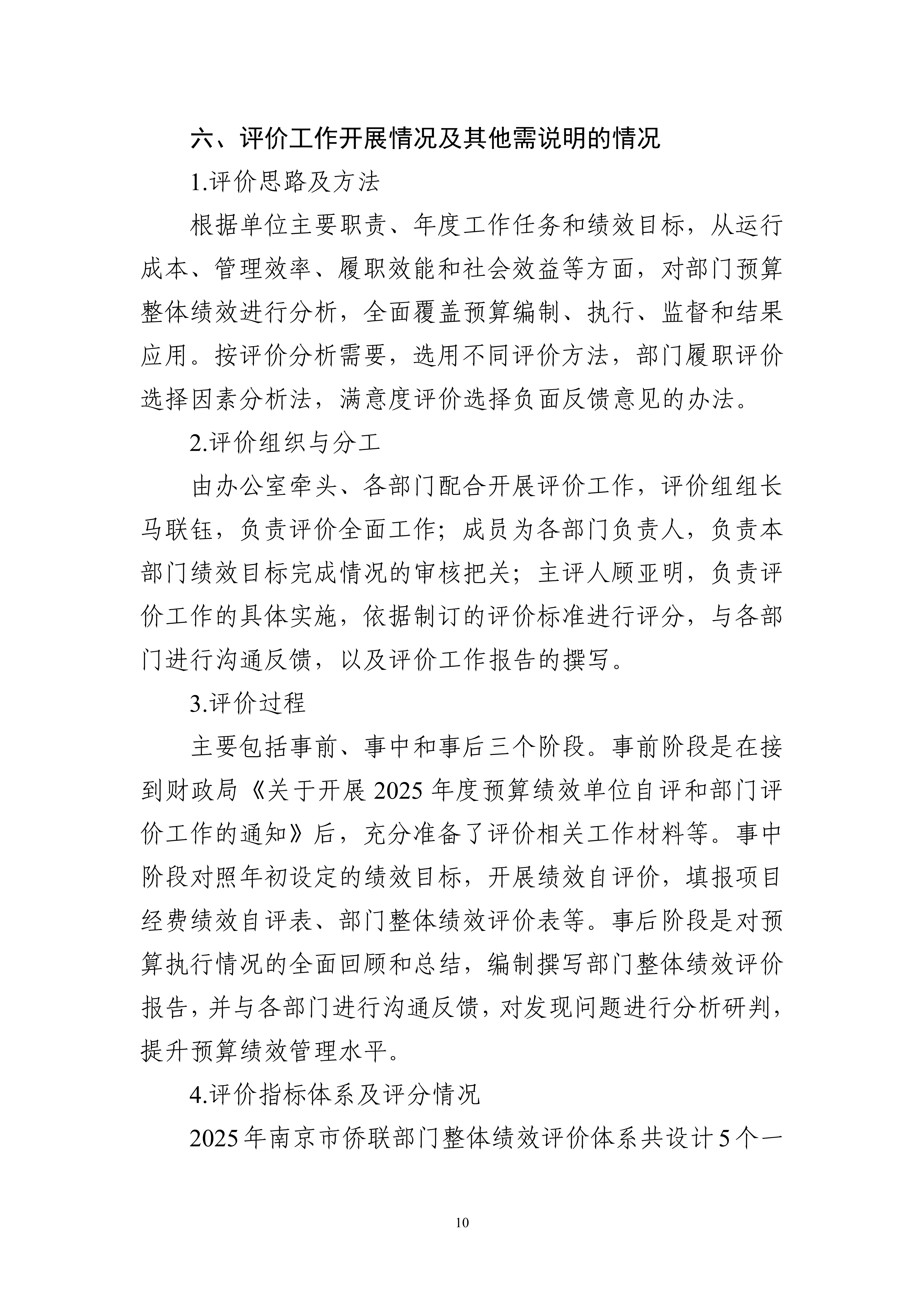 足球赔率分析