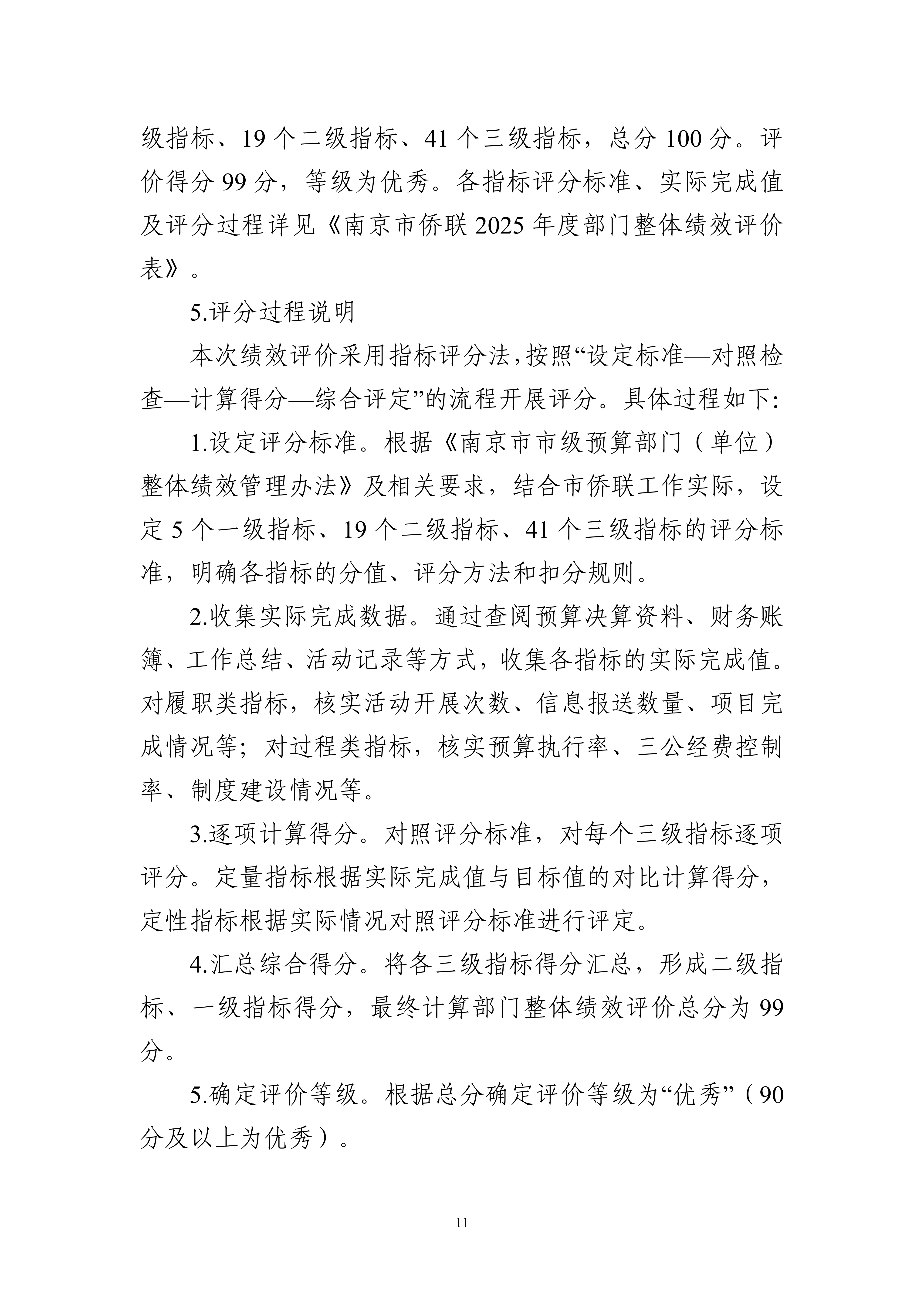 足球赔率分析