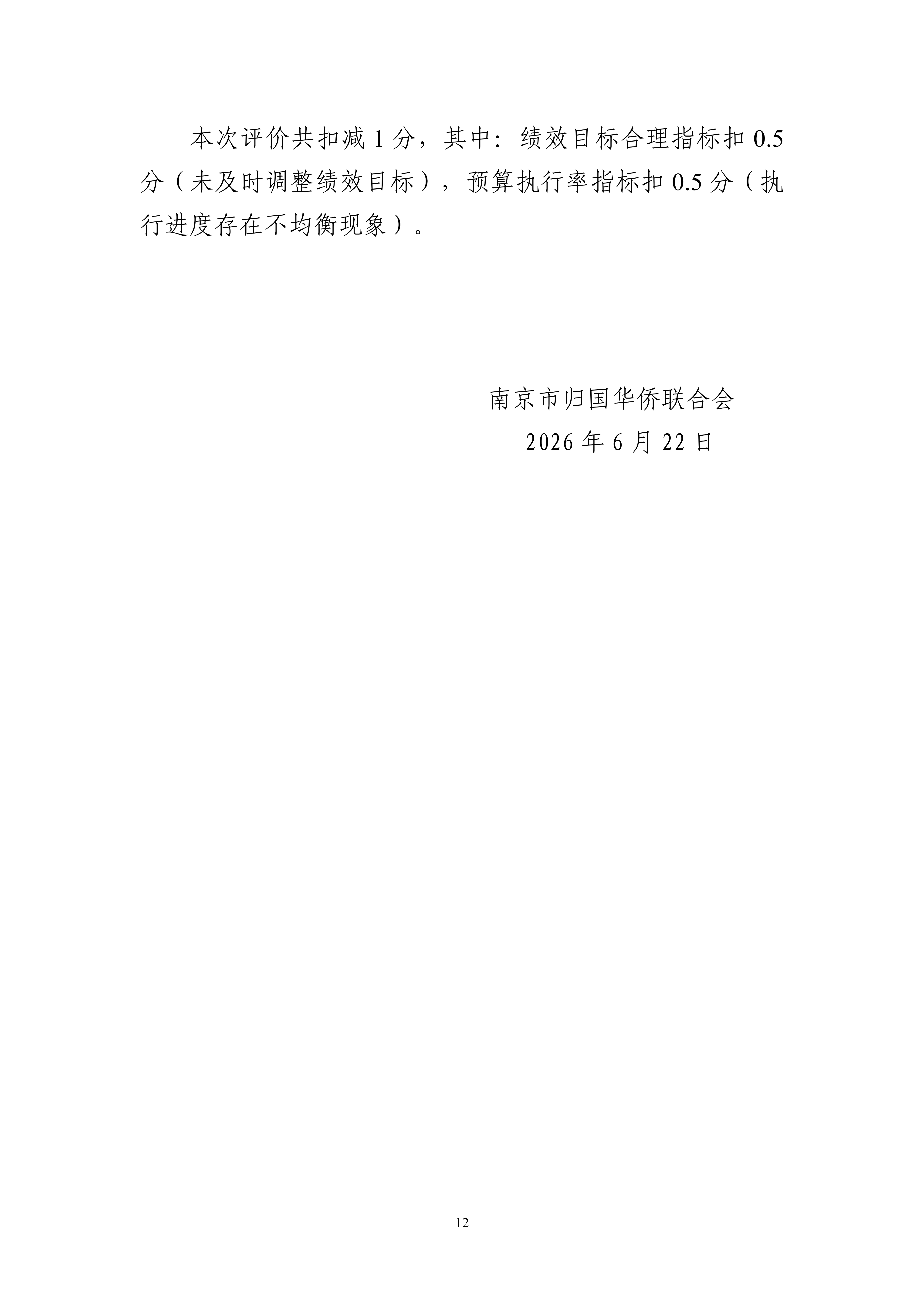 足球赔率分析