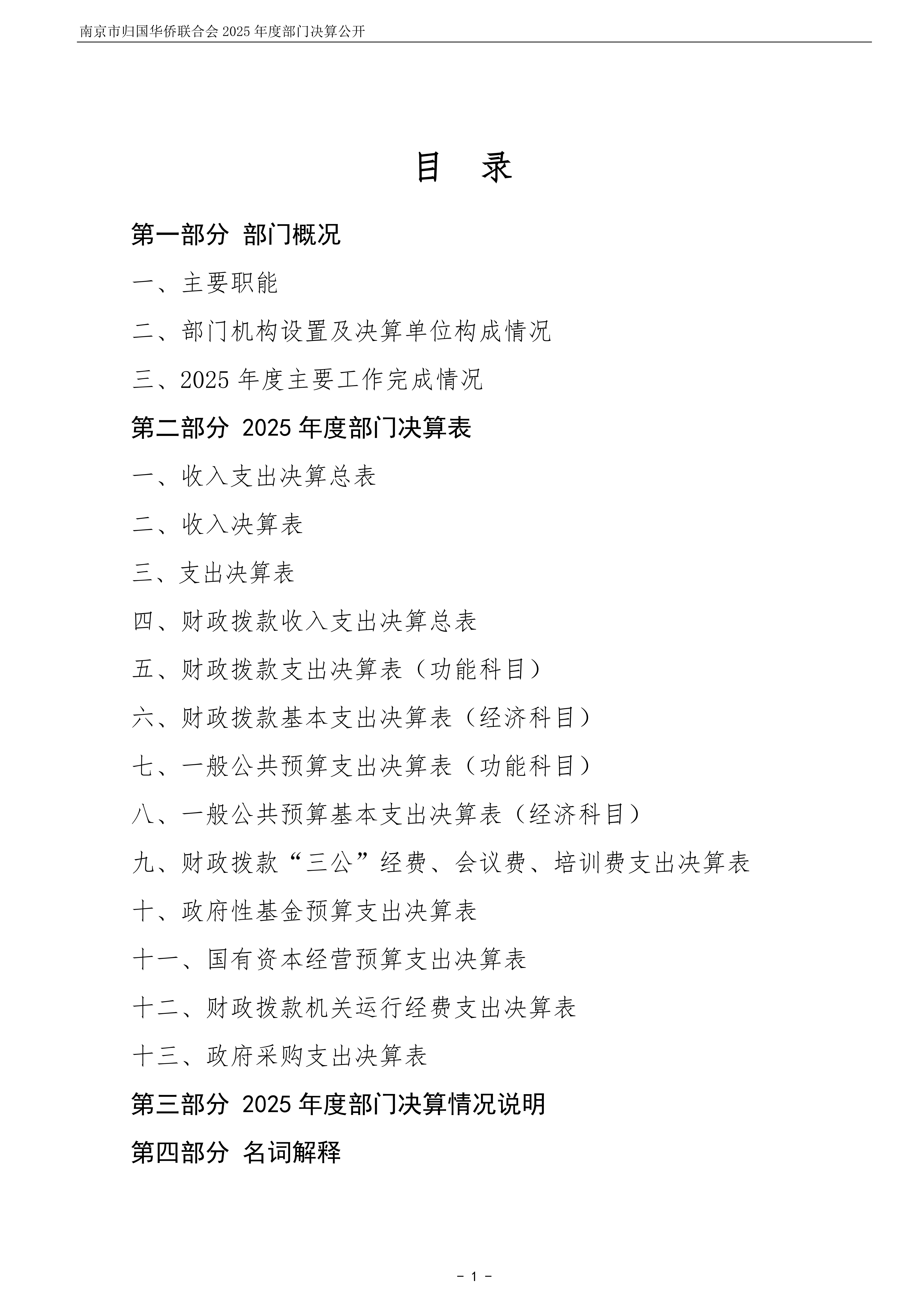 足球赔率分析