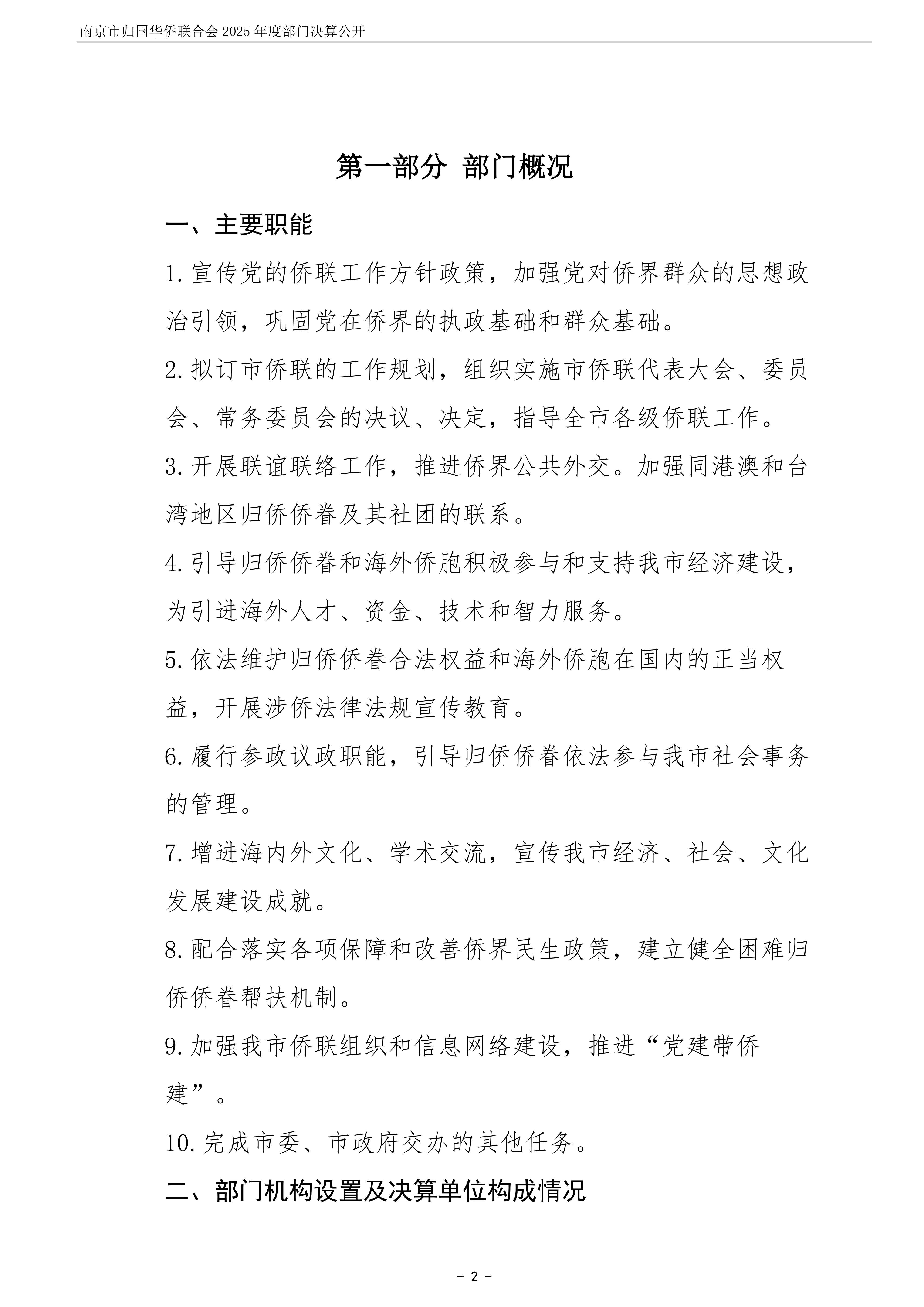 足球赔率分析