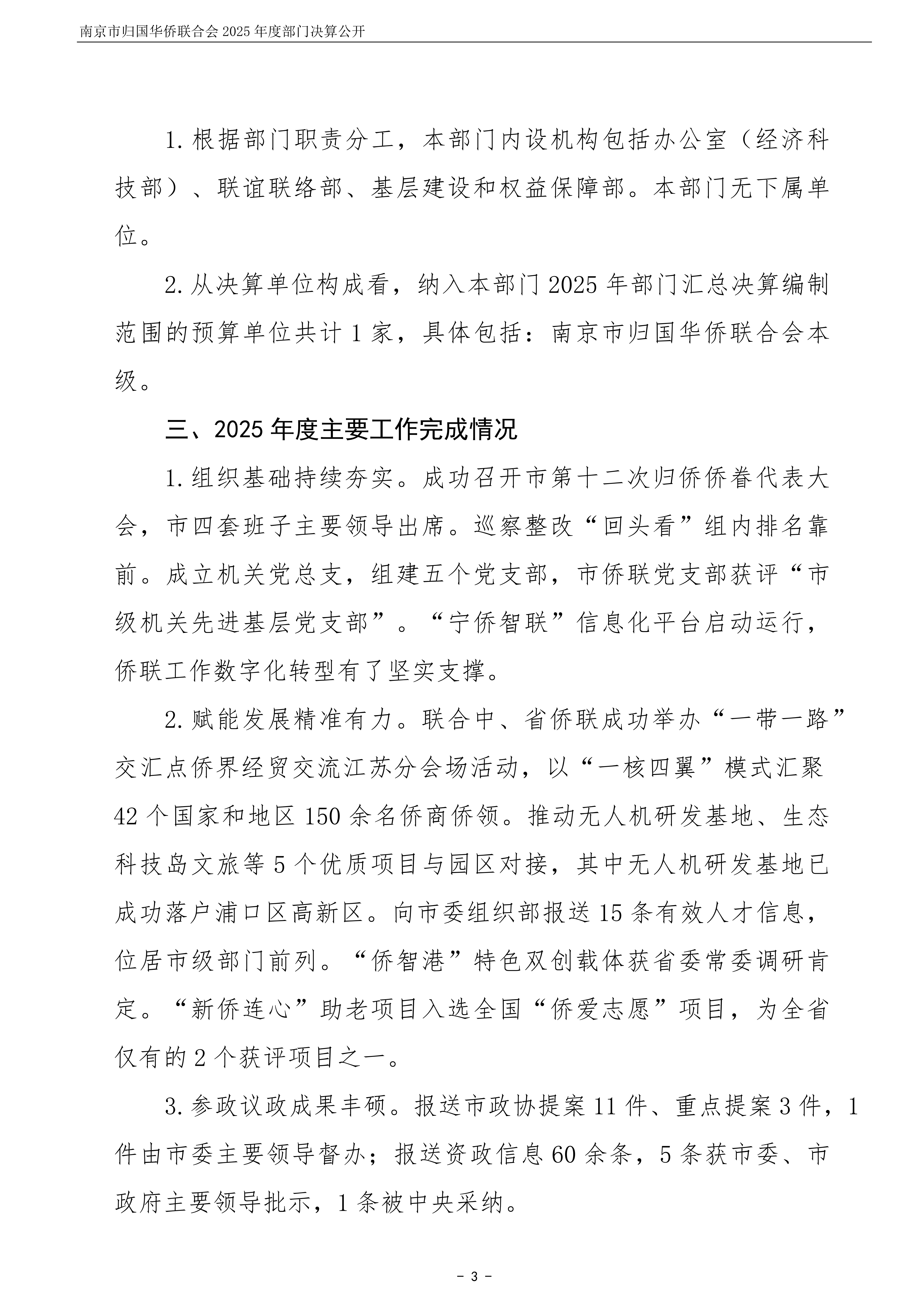 足球赔率分析