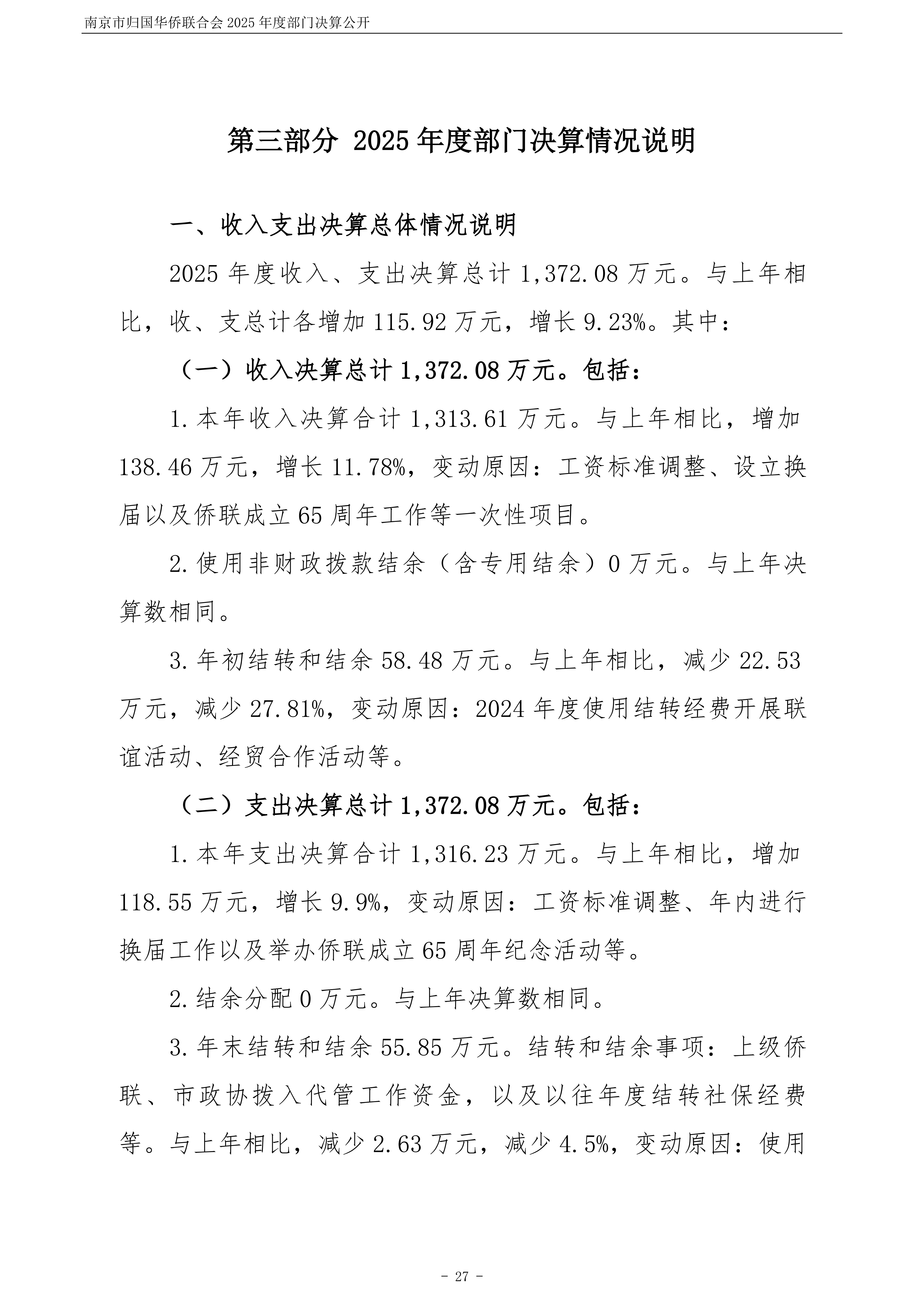 足球赔率分析