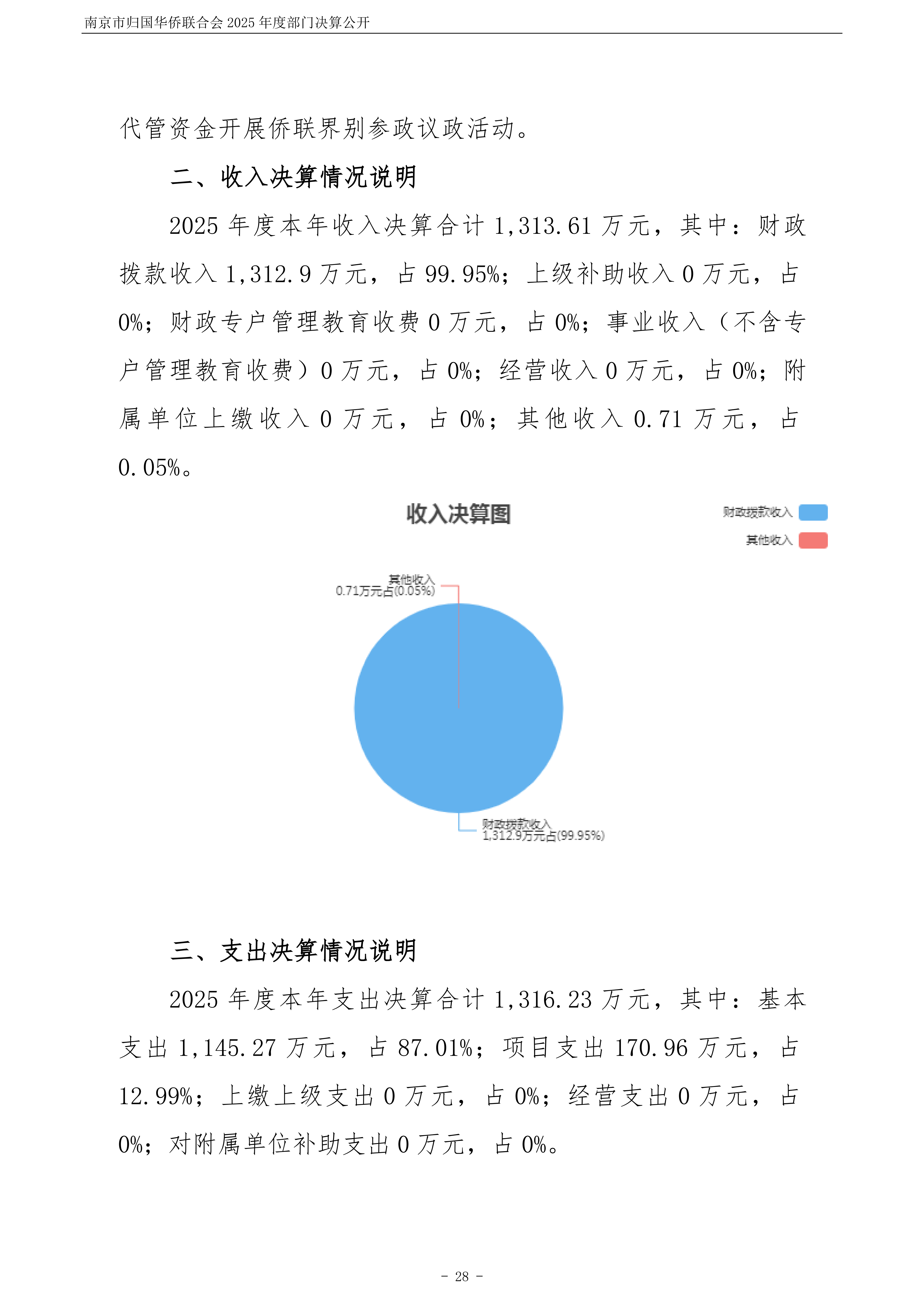 足球赔率分析