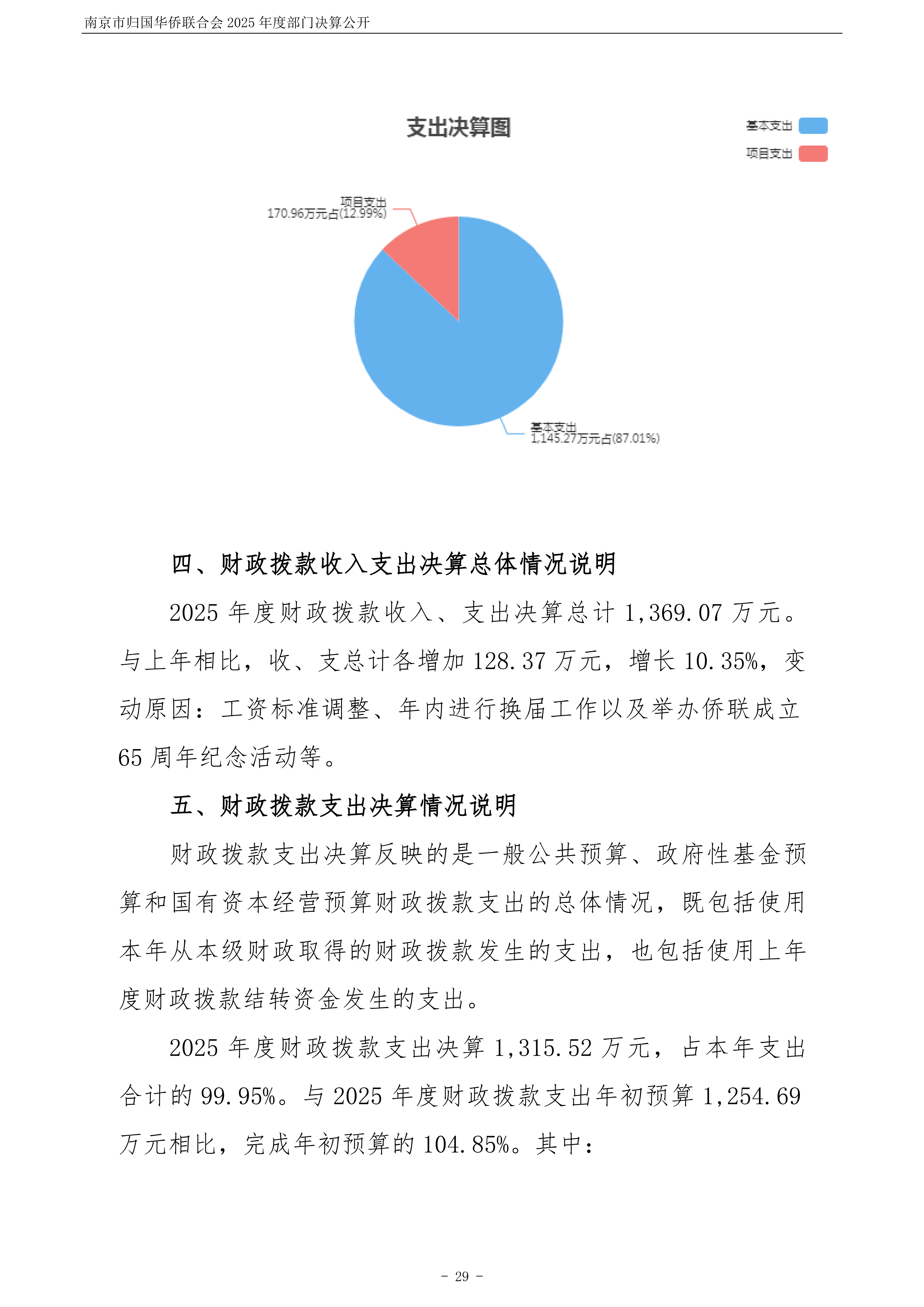 足球赔率分析