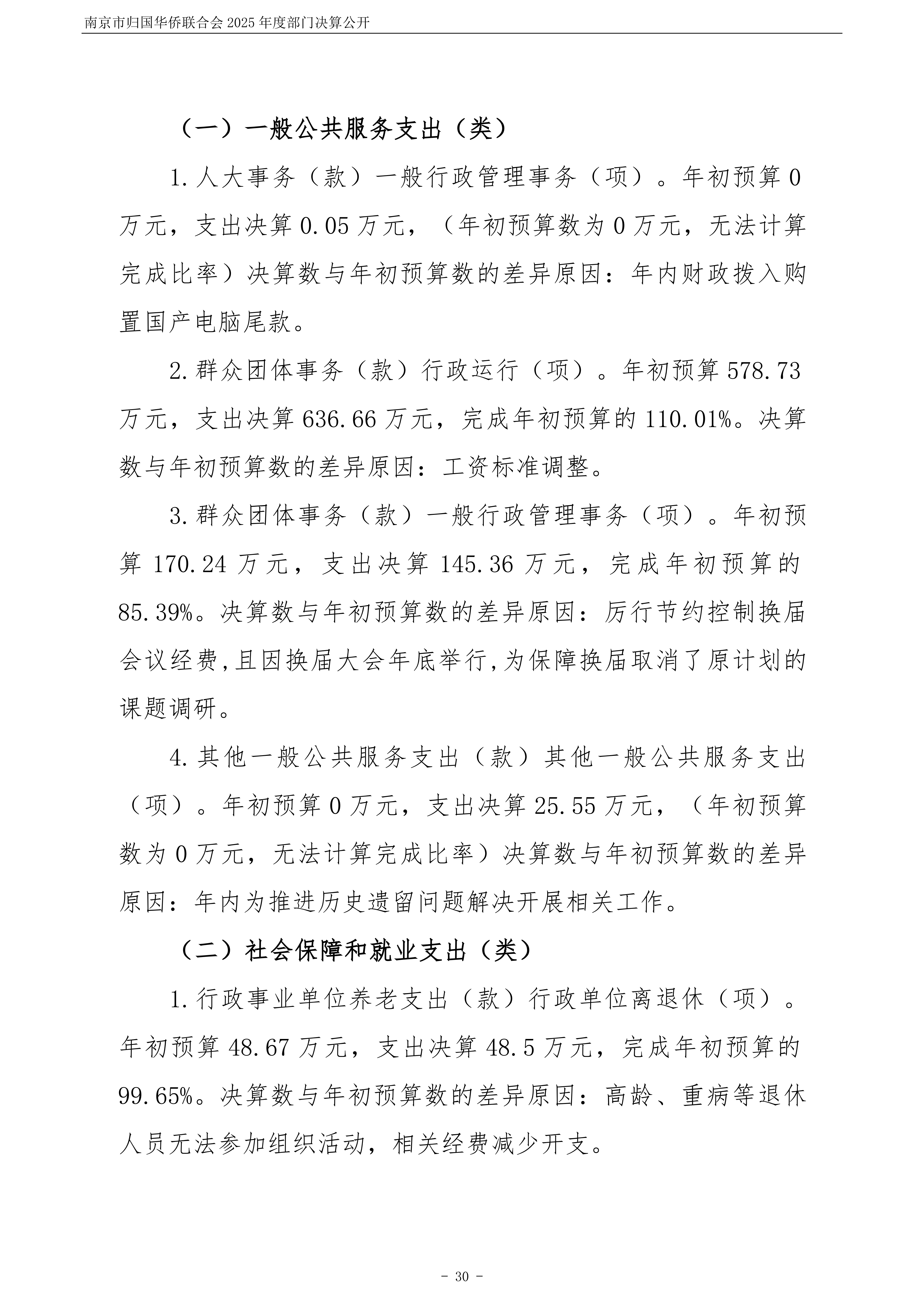 足球赔率分析