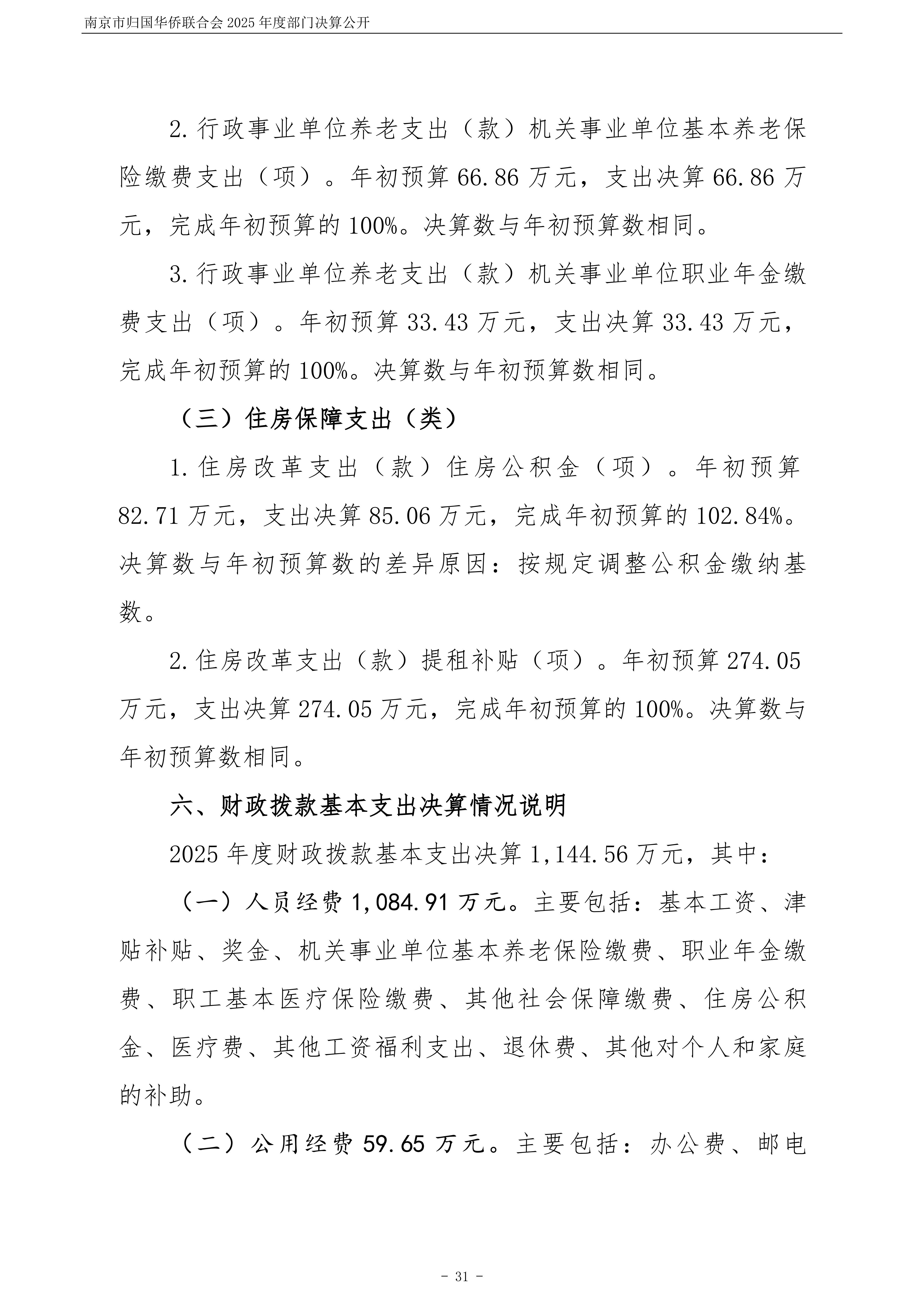 足球赔率分析