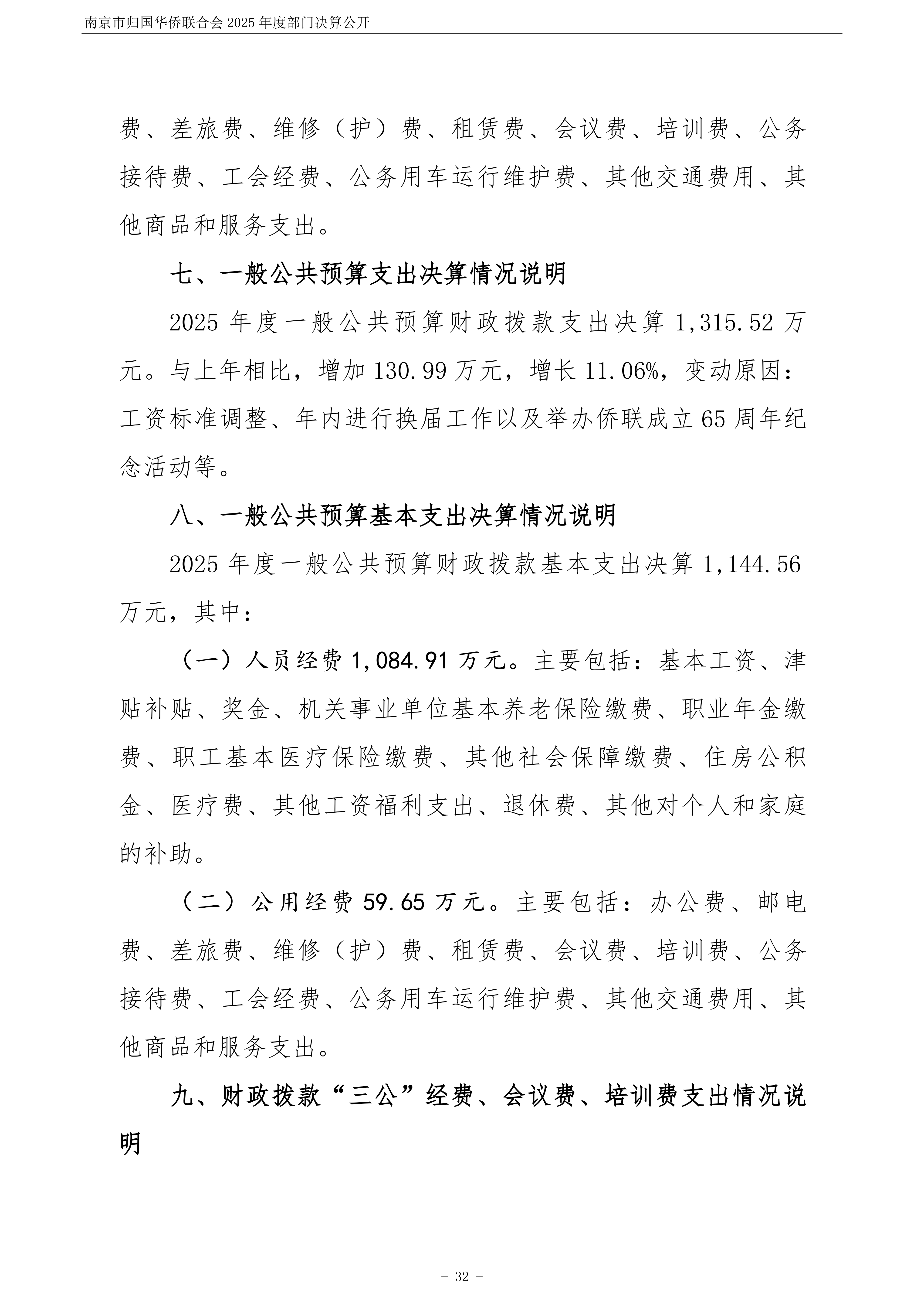 足球赔率分析