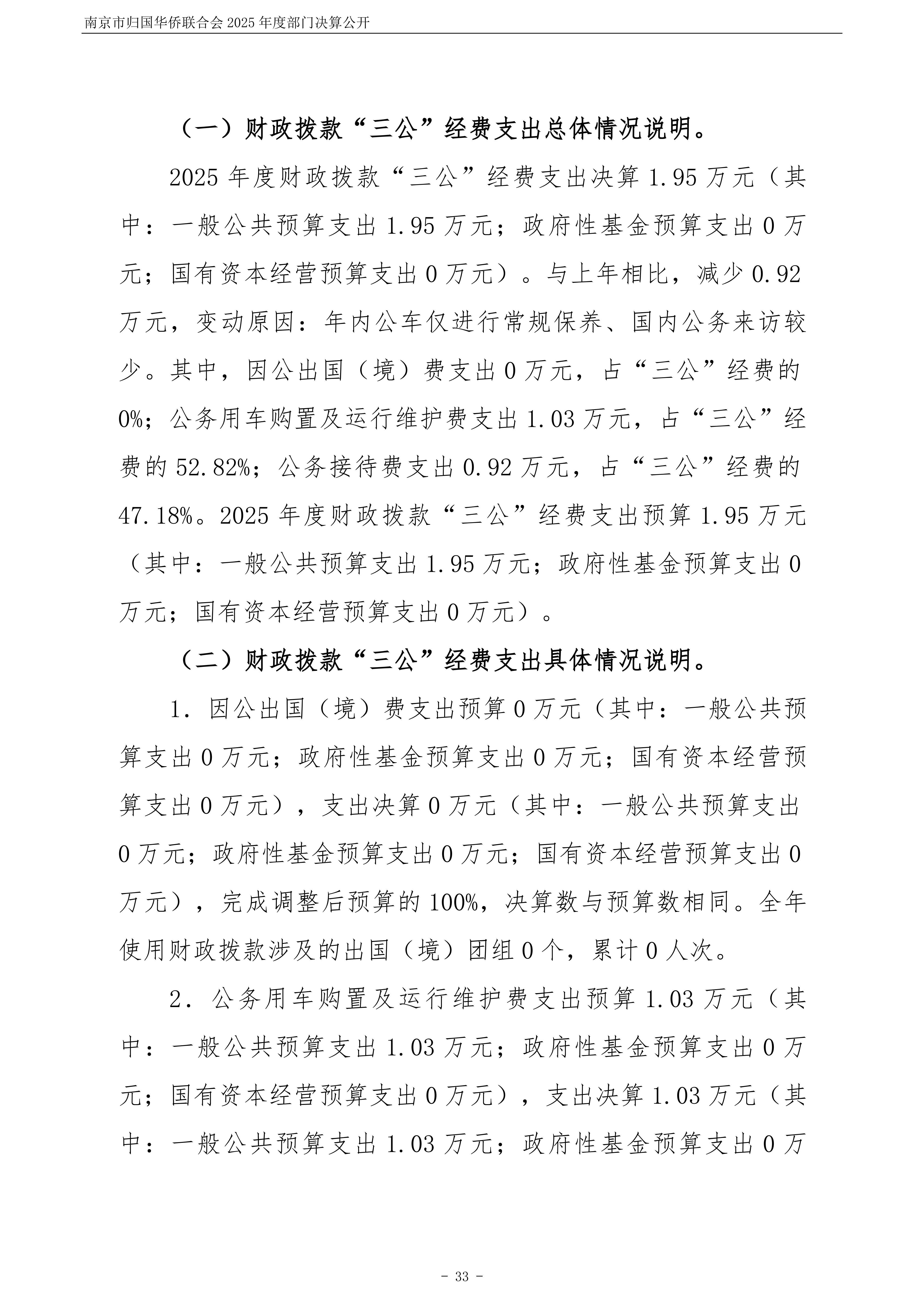 足球赔率分析