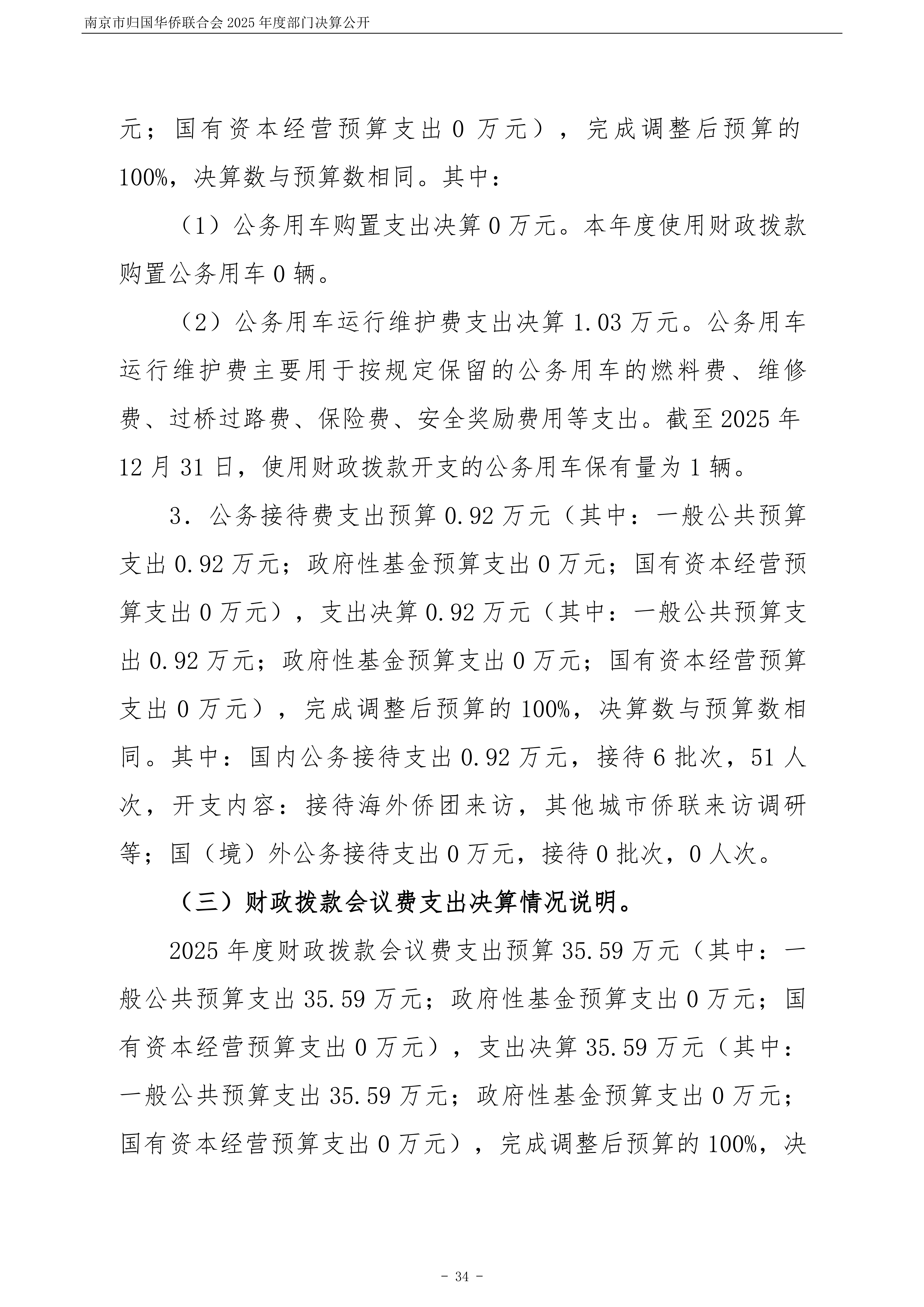 足球赔率分析