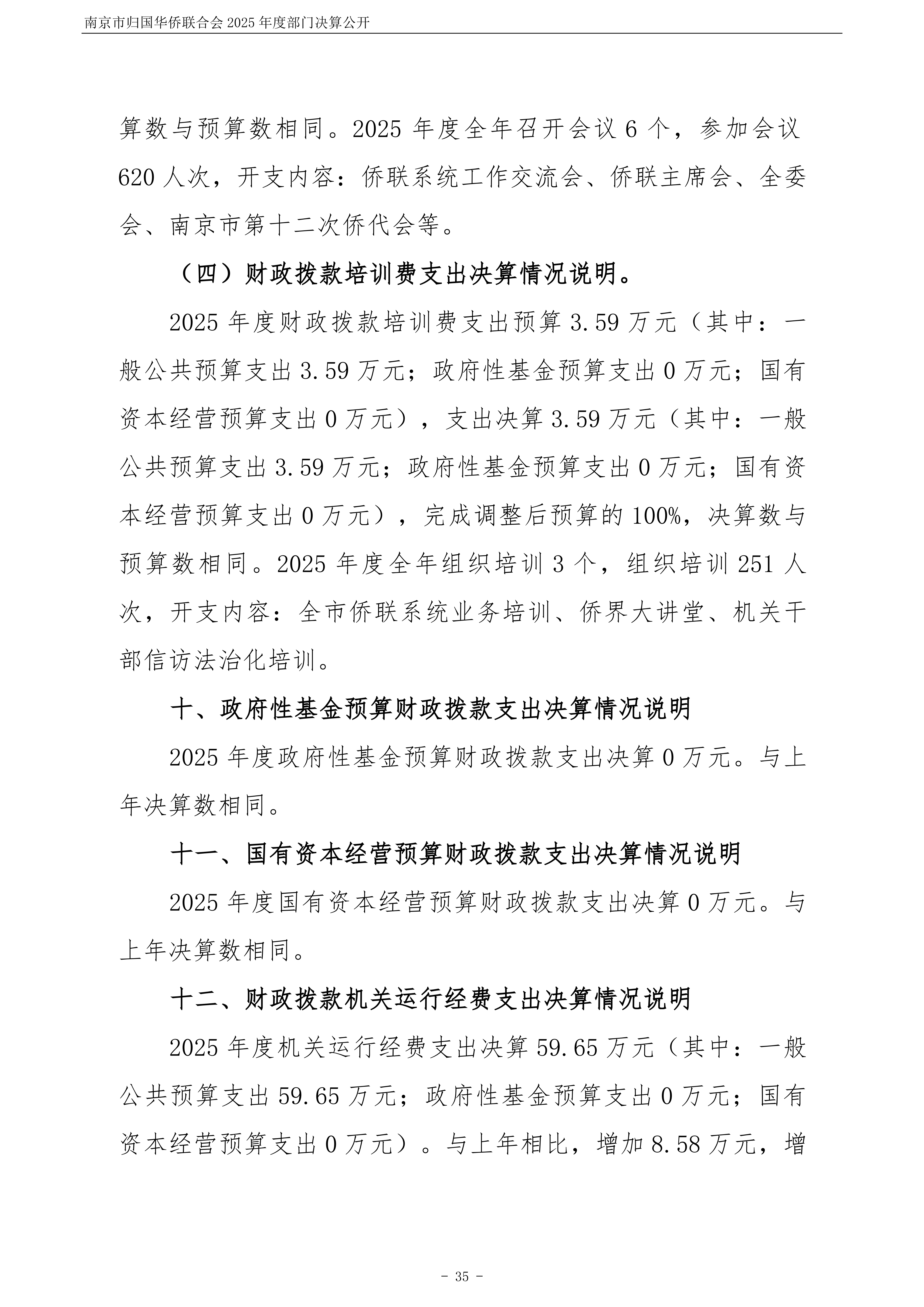 足球赔率分析