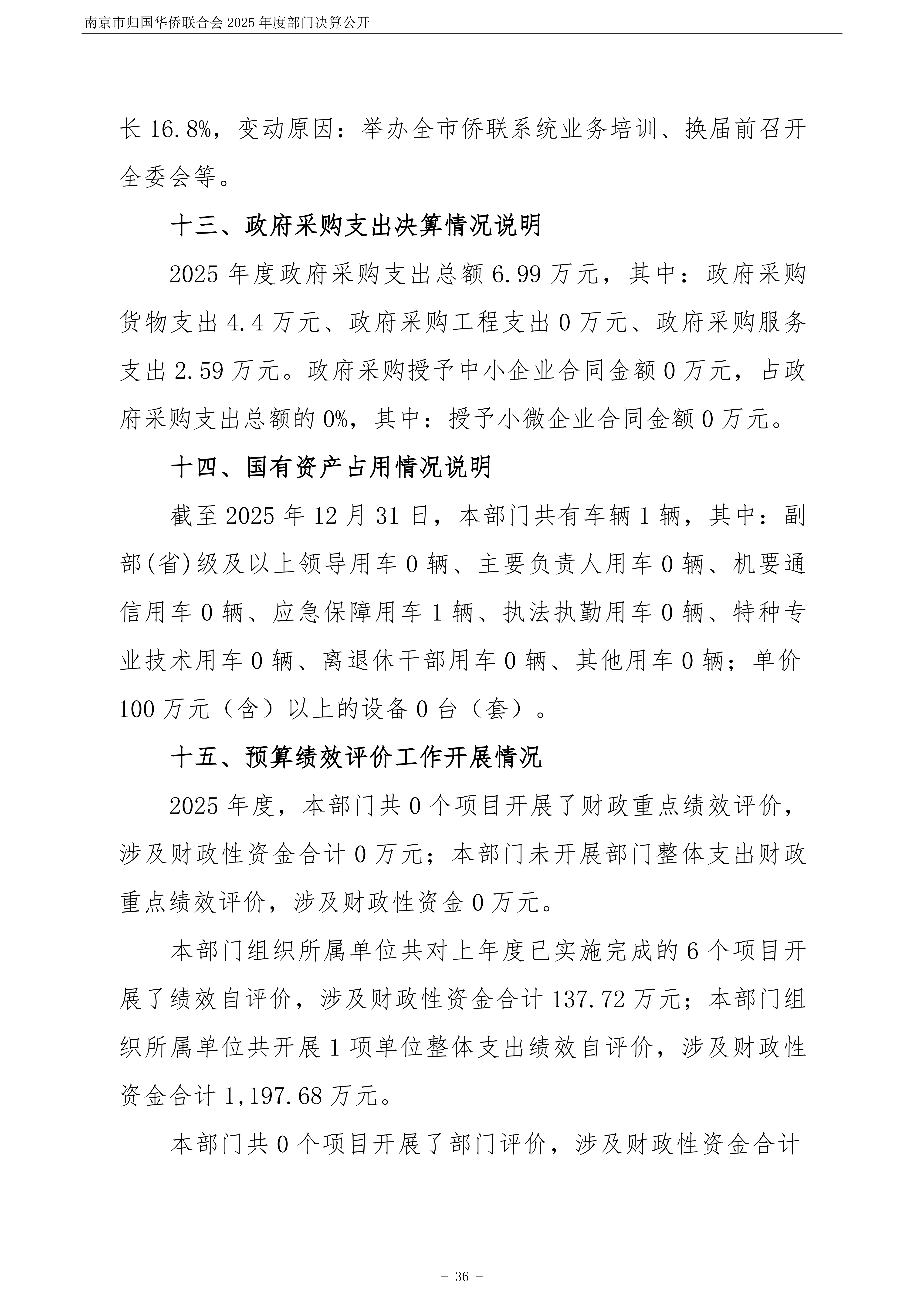 足球赔率分析