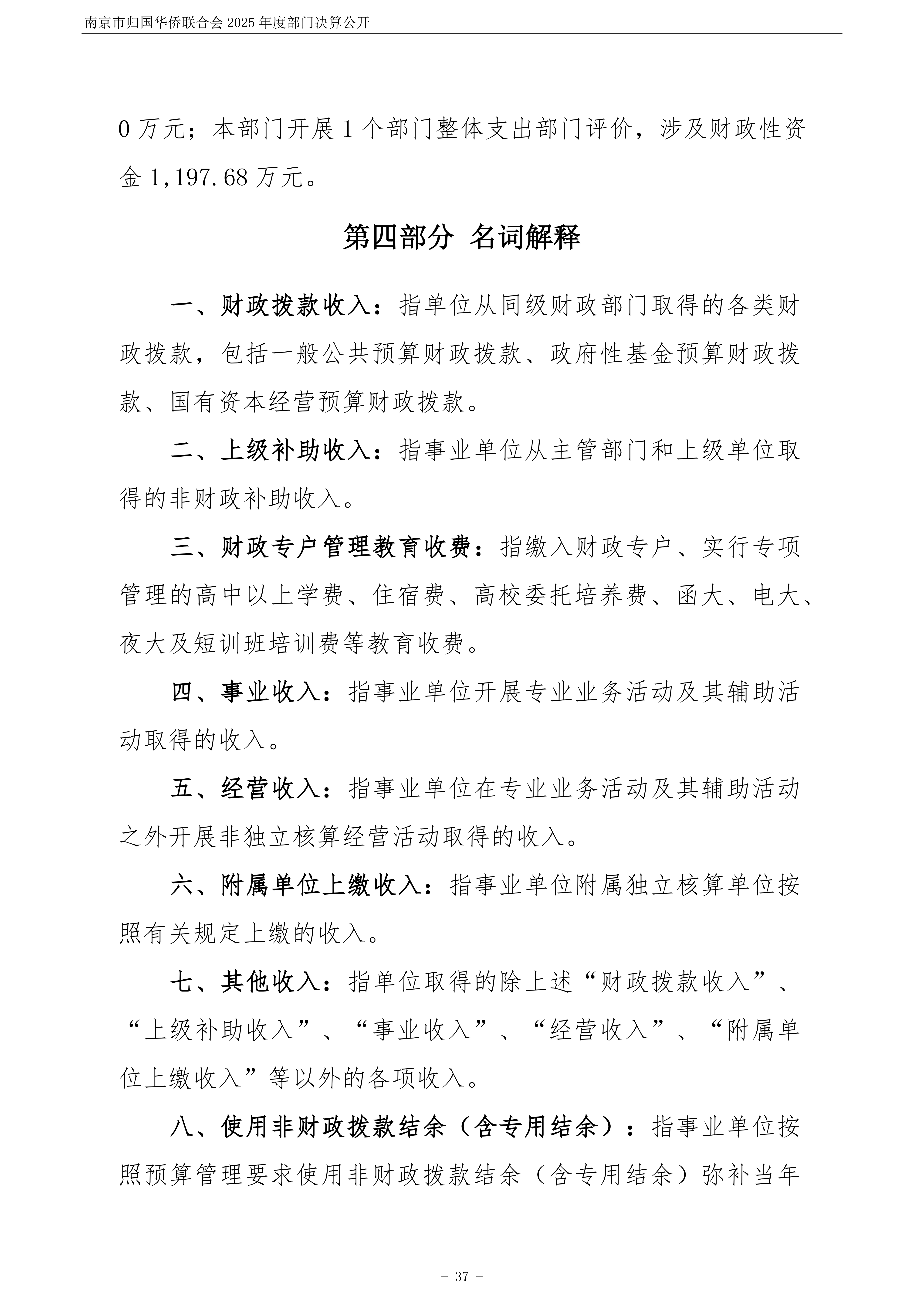 足球赔率分析