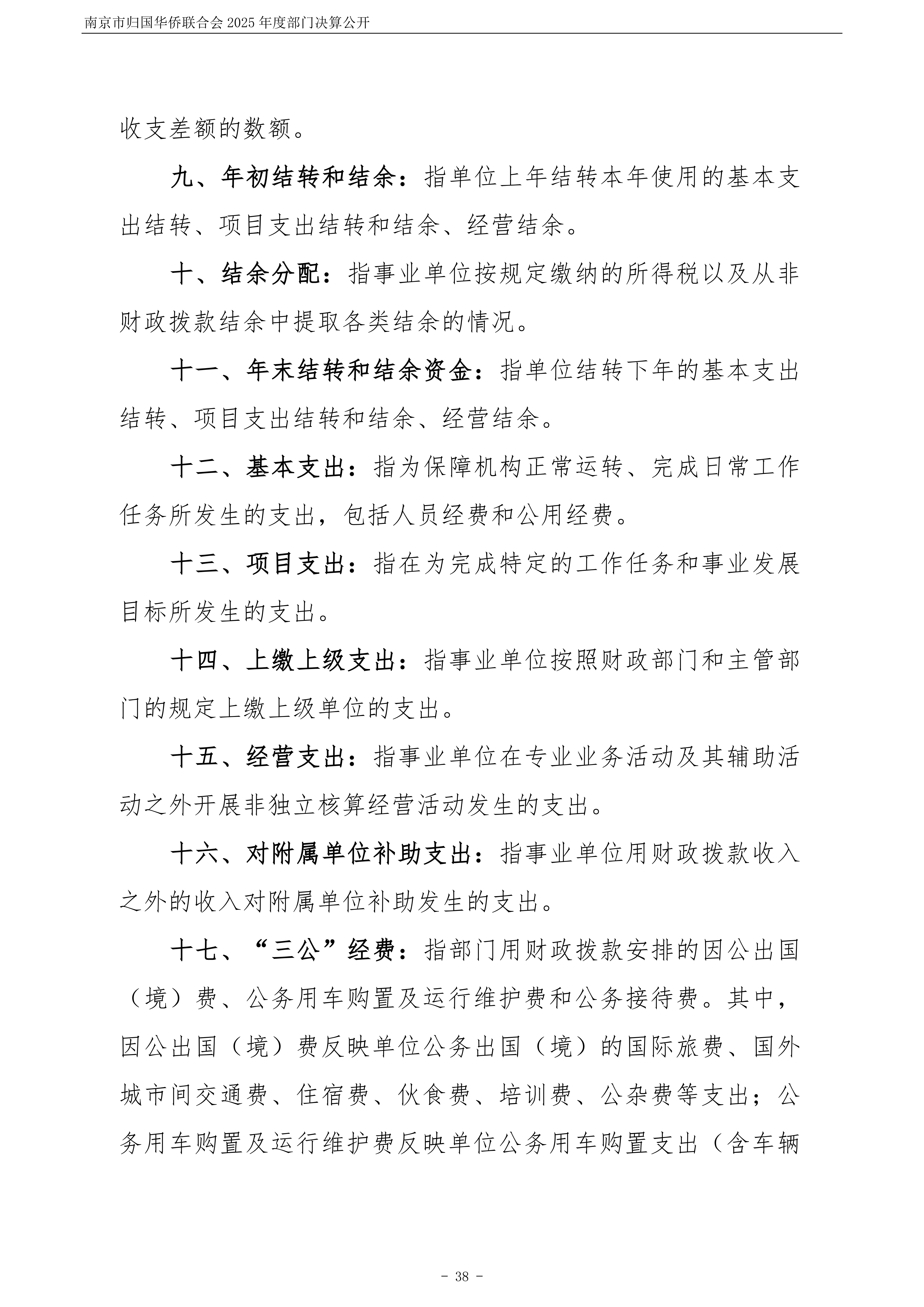 足球赔率分析