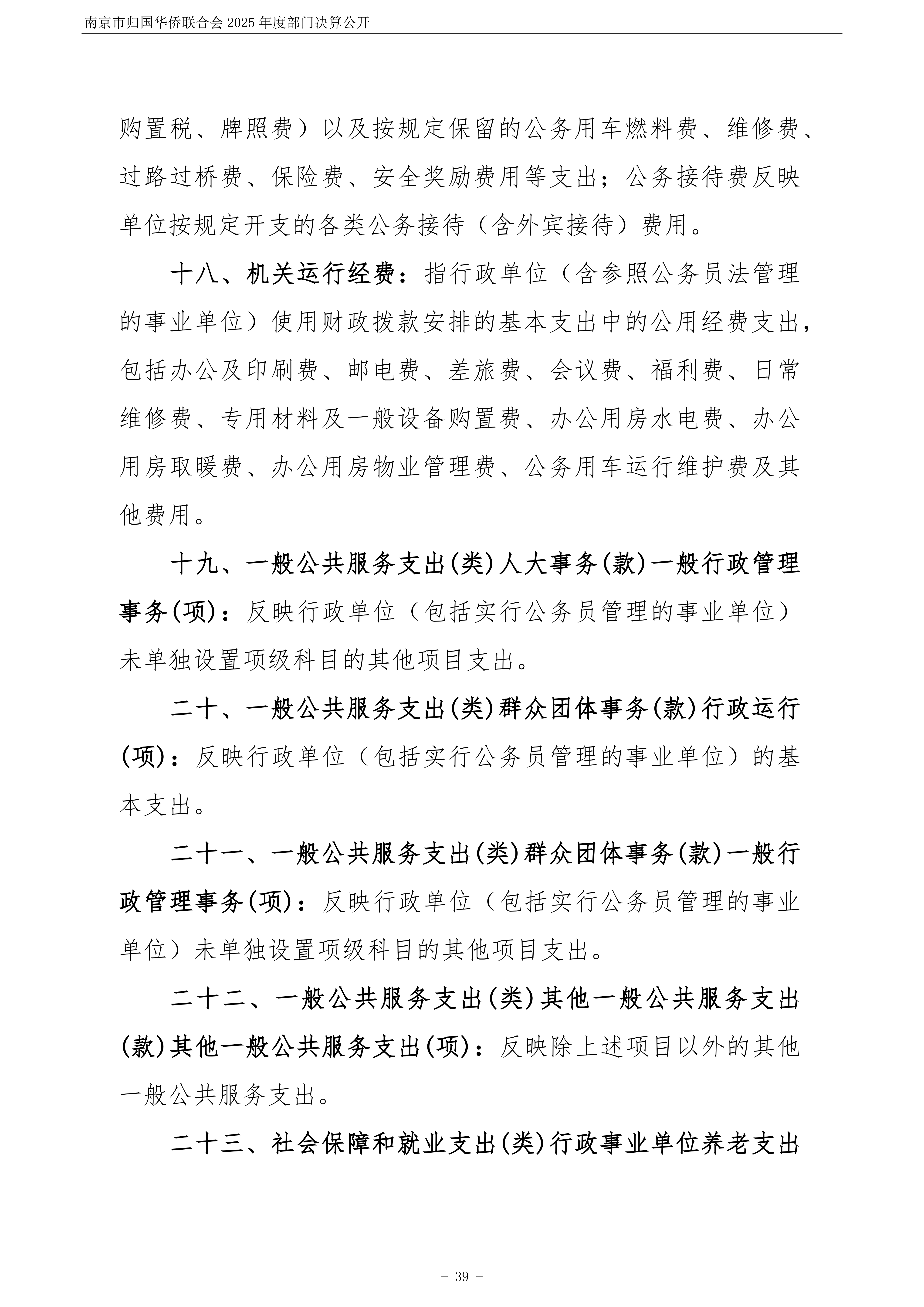 足球赔率分析