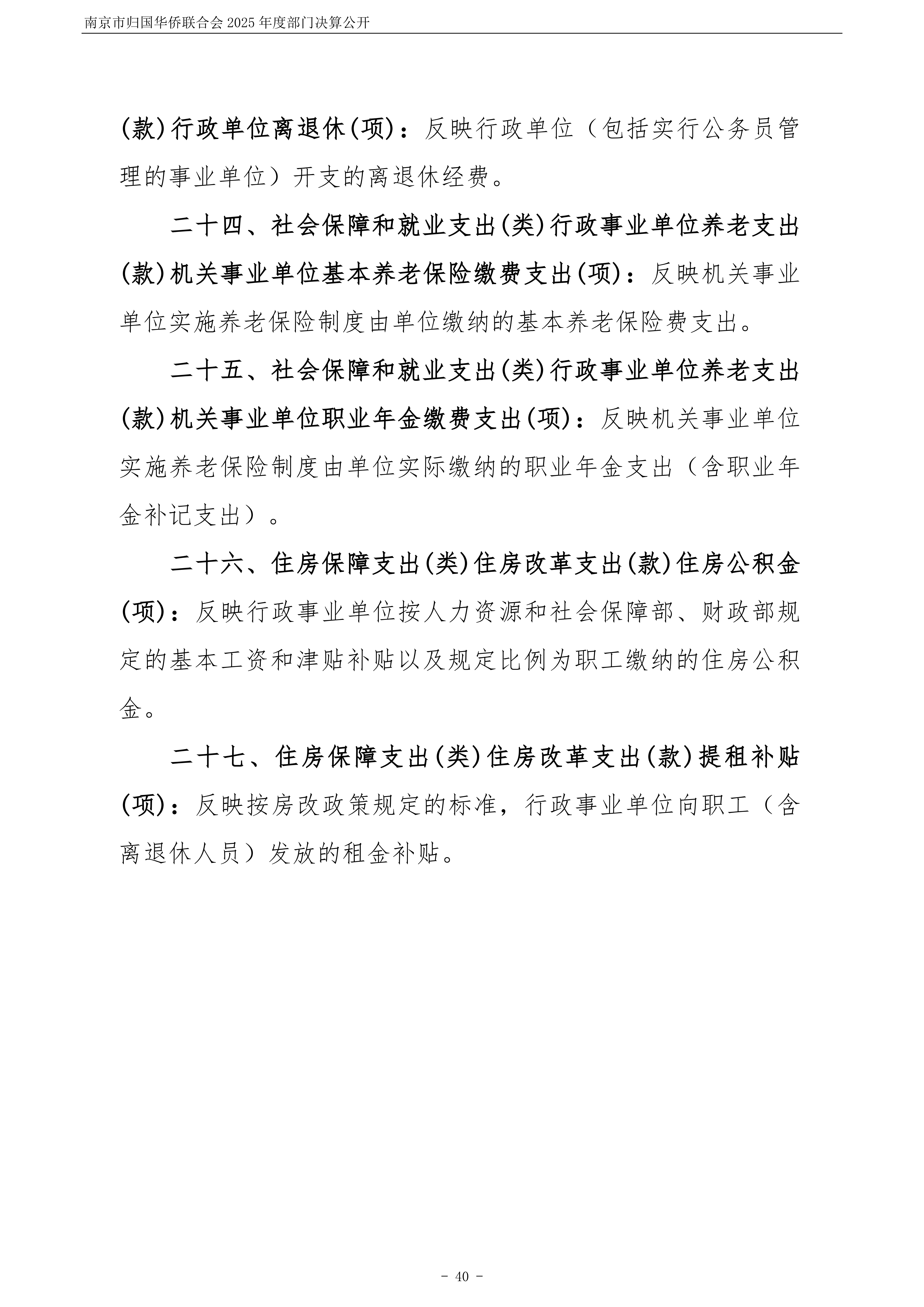 足球赔率分析